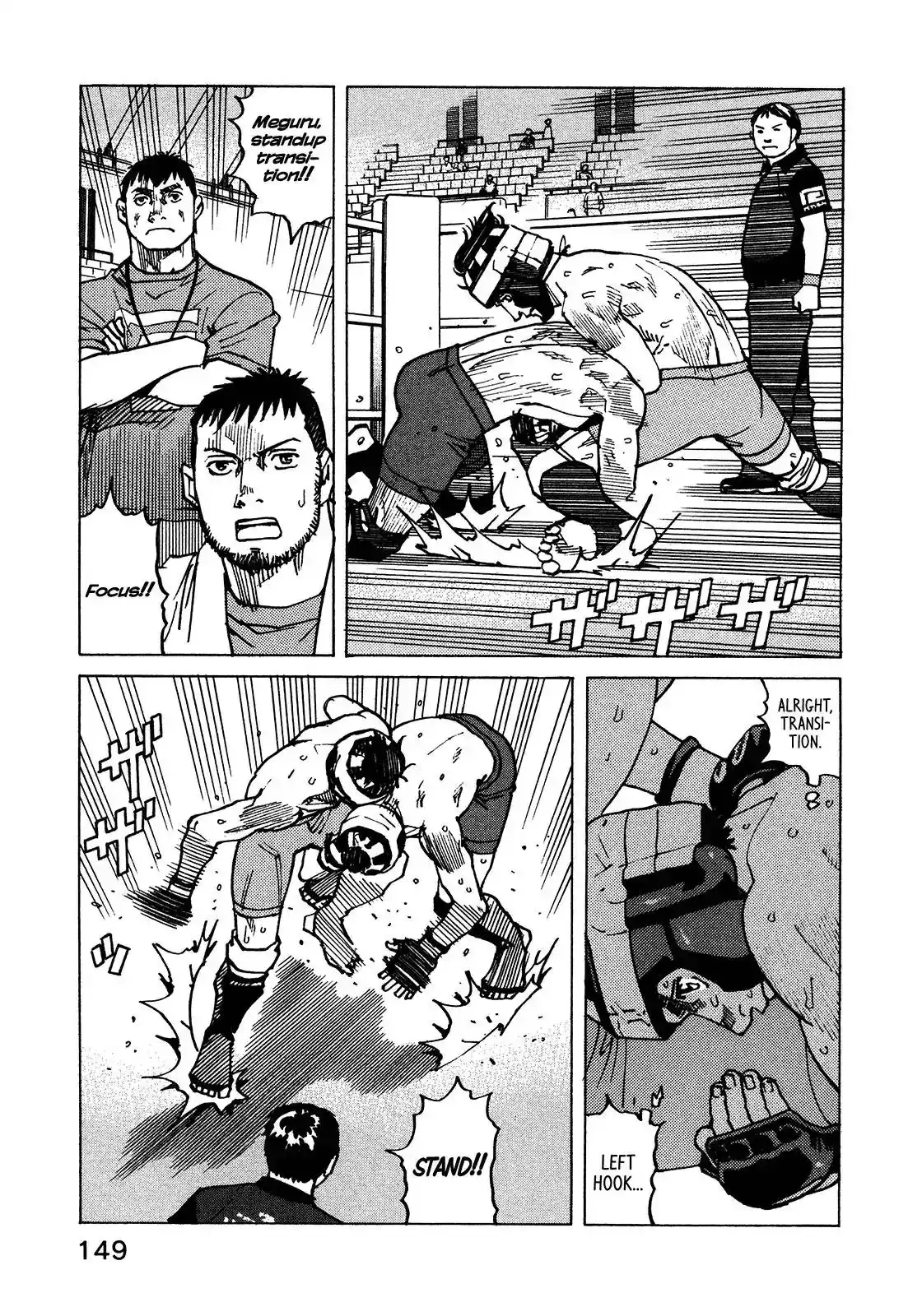 All-Rounder Meguru Chapter 120 23